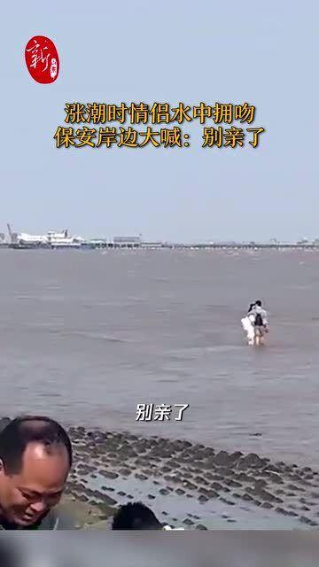 涨潮时接吻,涨潮时刻的浪漫邂逅