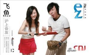 飞鱼秀,揭秘明星们的欢乐时光与幕后故事