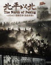 北平以北,探寻北平以北的历史足迹