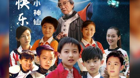 快乐星球 第五部,星际冒险新篇章