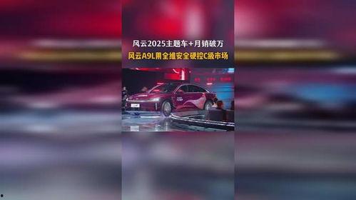 破云 2025,未来科幻世界的惊悚序章